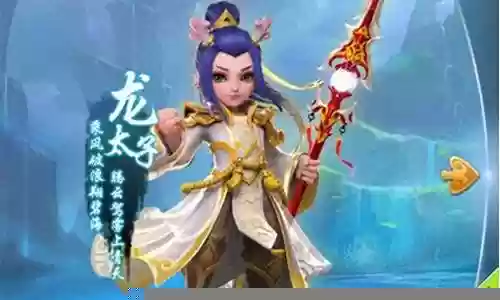梦幻西游手游龙宫门派技能详解插图