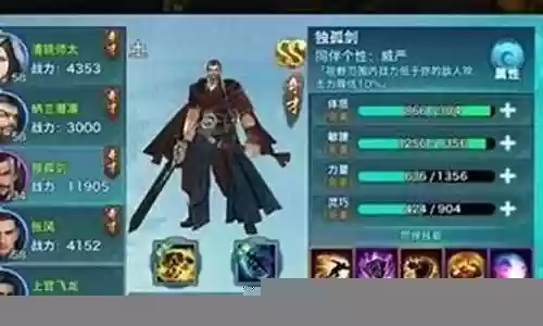 剑侠情缘熊皇护主技能
