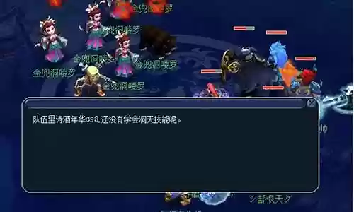 梦幻西游固伤法术修炼