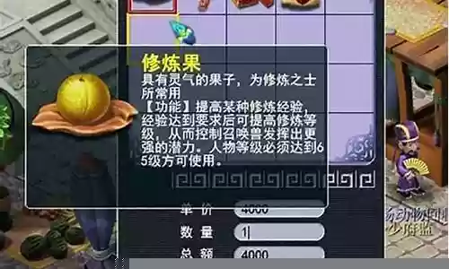 梦幻西游宝宝坏最低多少分数