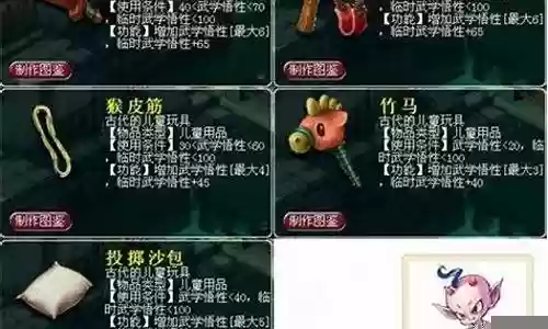 梦幻西游儿童玩具哪里买