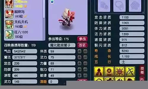 梦幻西游 野生宠物差在哪里