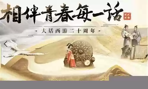 大话西游大炮搭配阵容图