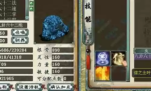 叶神技能