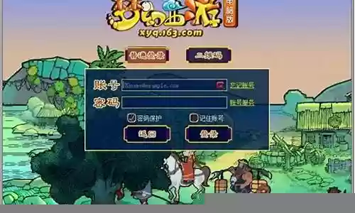 梦幻西游登录器下载不了