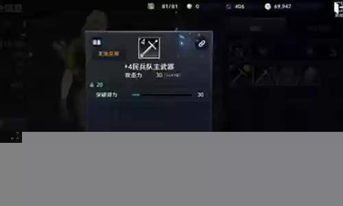 黑色沙漠主武器附魔