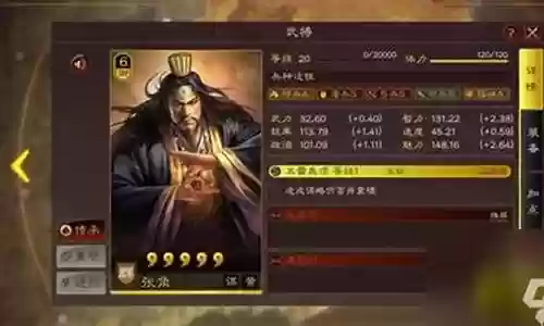张角最强阵容搭配s1