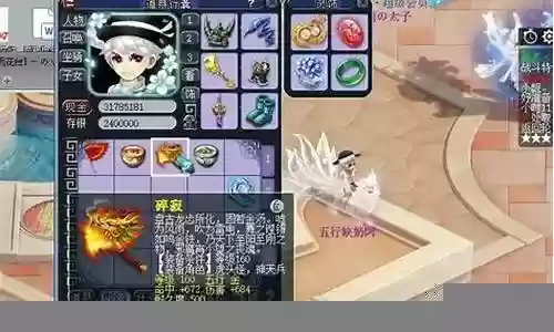 梦幻西游无双版法伤