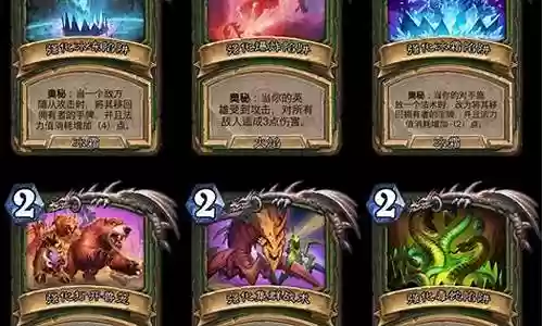 炉石猎人技能强化