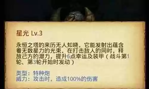 永恒迷宫装备怎么样
