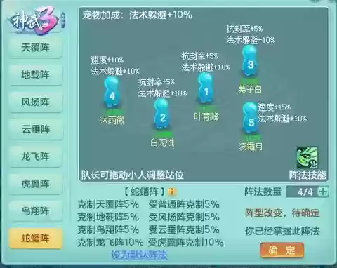 神武3武器会有什么特技