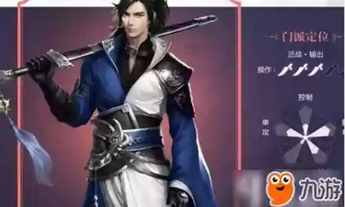 楚留香手游华山派武器什么属性
