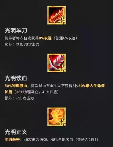 武器羊刀打小龙