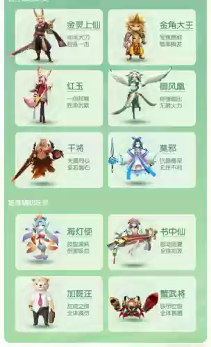 捉妖阵容搭配