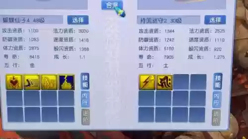 高魔心须弥蝴蝶7技能多少钱