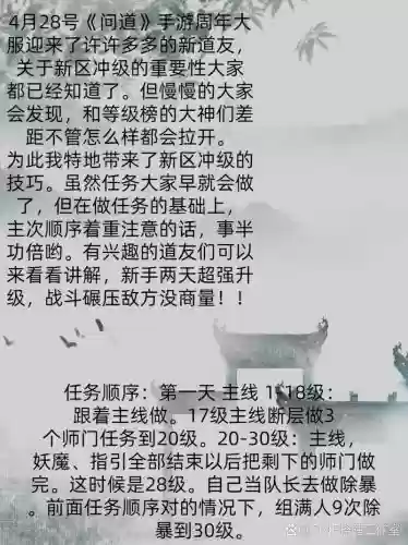 问道刷星攻略视频教程
