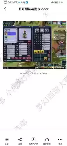 梦幻西游耐法做副本有用么