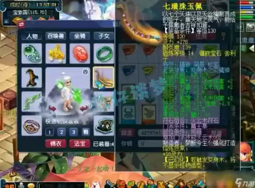 梦幻西游2龙宫套装选择