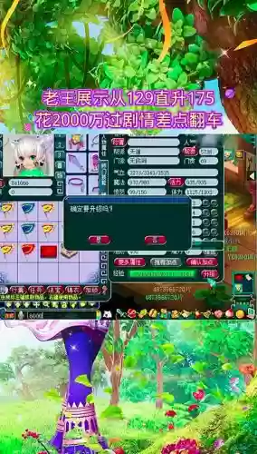梦幻西游159好玩还是175好玩插图