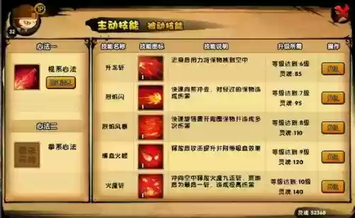 手机造梦西游4孙悟空技能加点插图