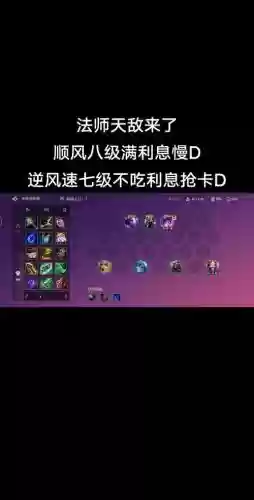 克制阵容法师插图