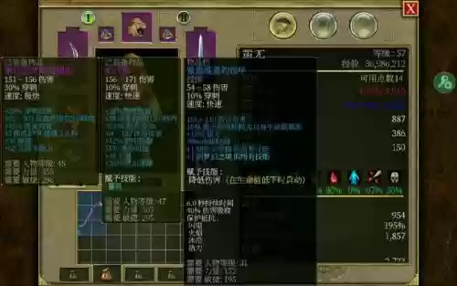 泰坦之旅给装备