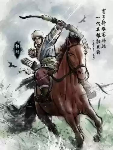 武侠郭靖阵容