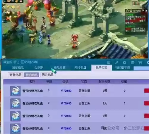 梦幻西游互通版能进藏宝阁吗插图