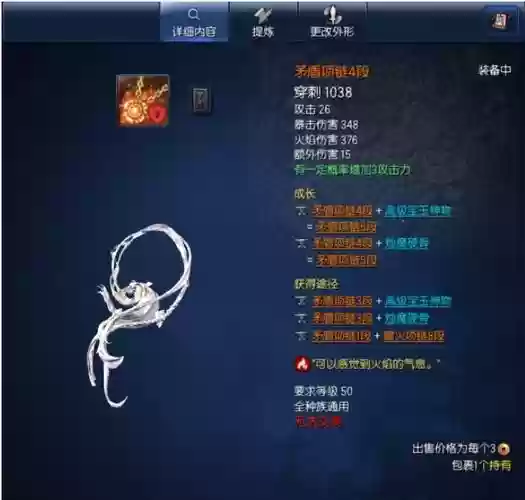 剑灵气功最新装备