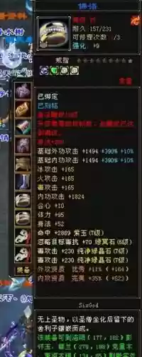 90级丐帮装备怎么洗练插图
