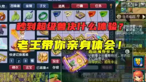 梦幻西游比武大会箱子里有什么意思插图
