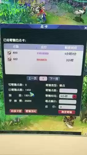 梦幻西游互通收点卡吗