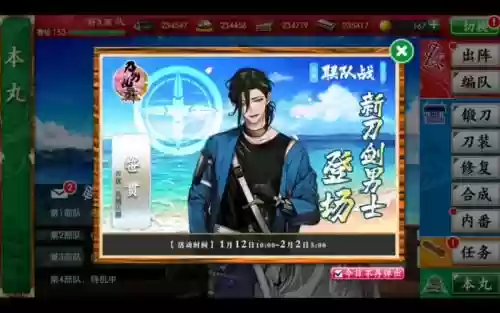 刀剑乱舞演练e4攻略