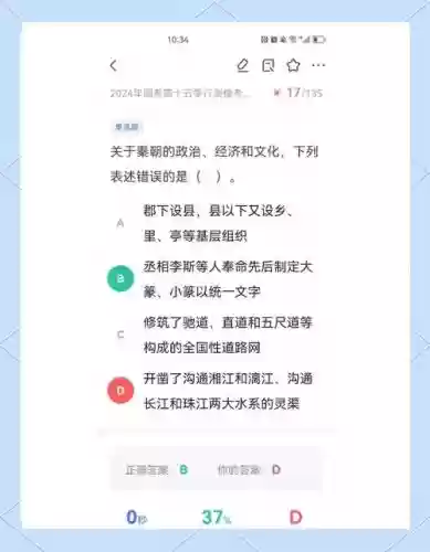 历史巨轮app攻略