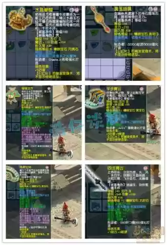 梦幻西游2辅助化生插图