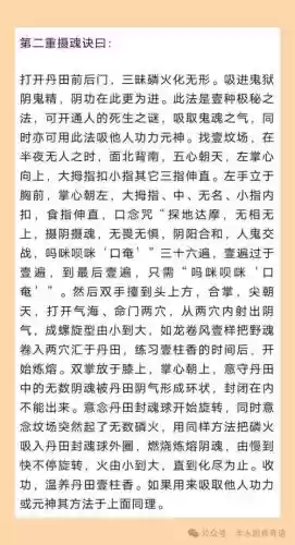 九阴真经周志安技能插图