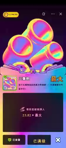 弹弹大作战稀有武器