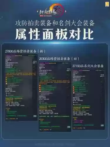 有拍卖行装备属性随机