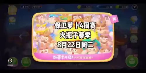 瓶子赛季阵容插图