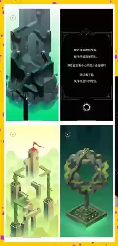 纪念碑谷2全章攻略视频
