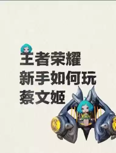 蔡文姬台词阵容