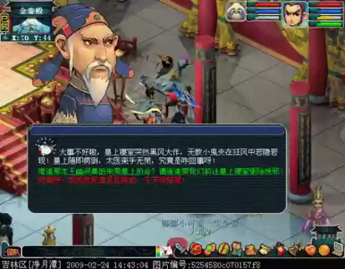 梦幻西游泾河龙王2