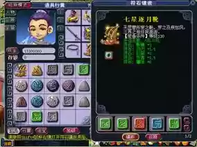 梦幻西游上古灵符流行