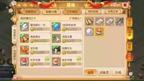 梦幻西游抢摆摊