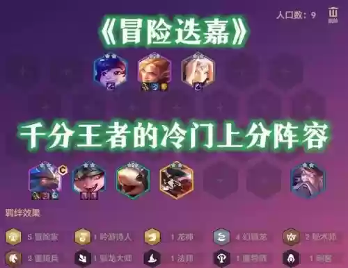 7幻境阵容