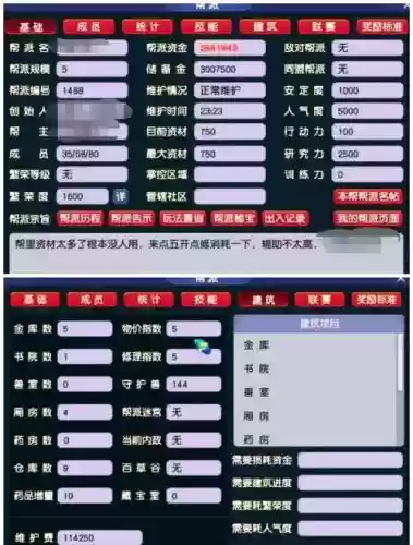 梦幻西游帮派任务哪个赚钱插图