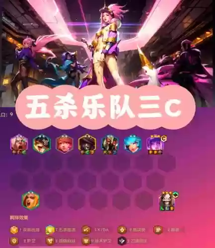 钻石阵容克制插图