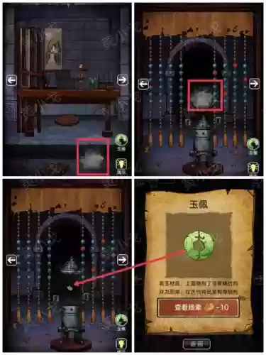 被遗忘的房间3攻略插图