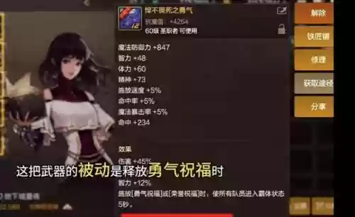 奶妈全技能bug插图