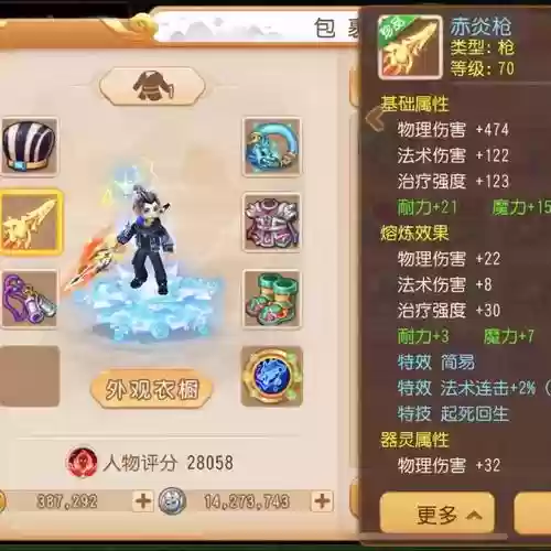 梦幻西游手游69新副本成就插图